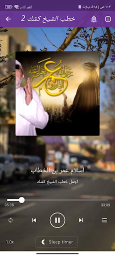 روائع خطب الشيخ كشك بدون نت Screenshot 4 - AppWisp.com