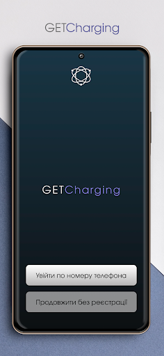 Android application GetCharging screenshort