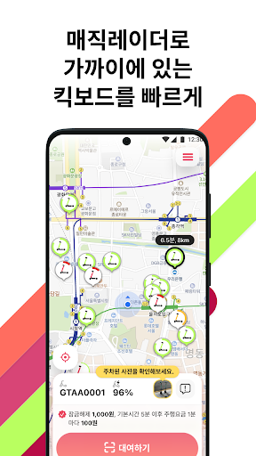 타고가 Screen 2