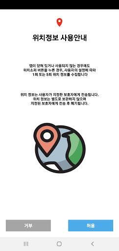 TouchSori 터치소리 Screen 2