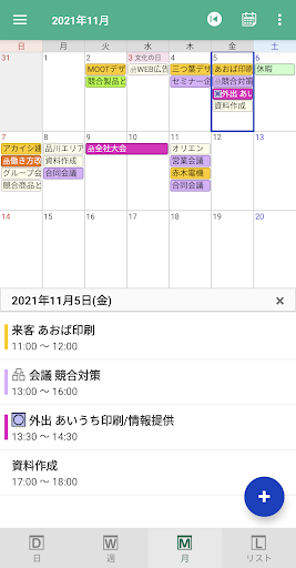 Android application NI Calendar screenshort