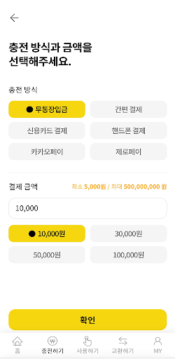SOCIAL COUPON Screen 3