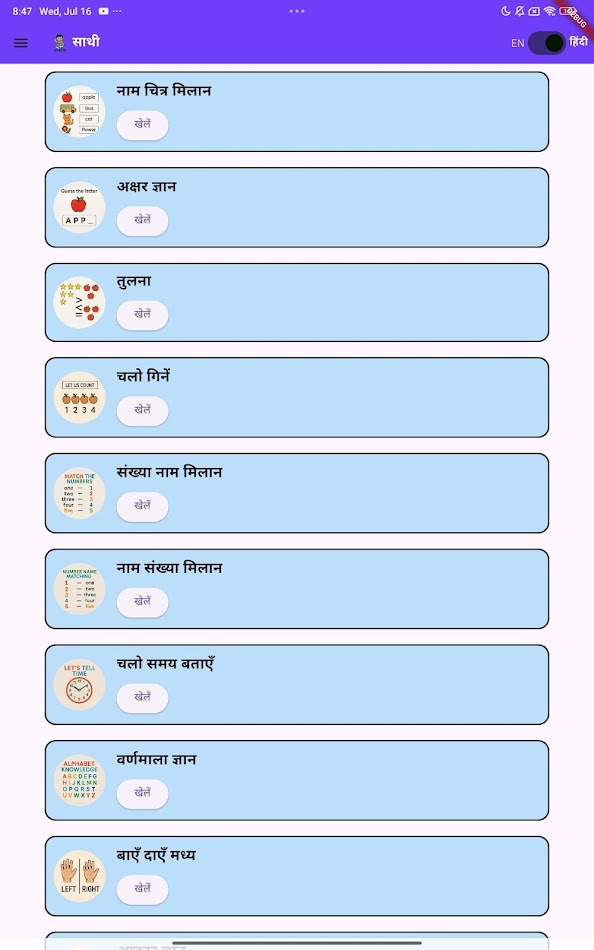 #10. Saathi (Android) Ved: CLIP Lab and Sigchi IIT Kanpur