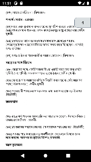 মহানবী (সা) এর শ্রেষ্ঠ বাণী