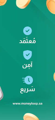 Money Loop | موني لوب Screen 3