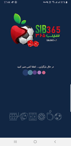 سیب بت | پیش بینی فوتبال Screen 2