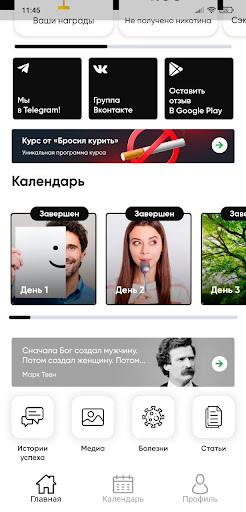 Бросил курить