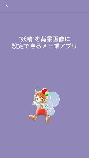 妖精の記憶 Screen 3