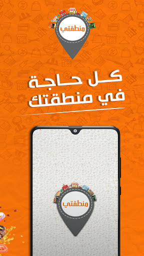 منطقتي - mnt2ty