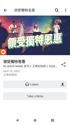 榮耀教會 Glory Church Screen 3