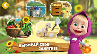Game screenshot Маша и Медведь Симулятор Фермы hack