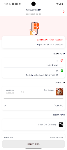 S'auda screenshot 6
