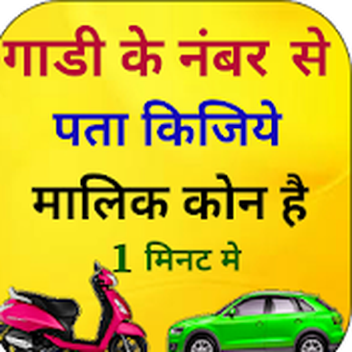 RTO Vehicle Information MADE