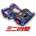 Cover Image of Baixar Mini 4WD Super Speed ​​​​Grand Prix 1.7.0 APK