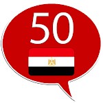 Cover Image of डाउनलोड अरबी सीखें - 50 भाषाएँ  APK