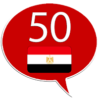 Учить арабский - 50 языков
