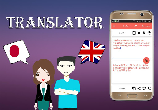 Japanese To English Translator Screen 2