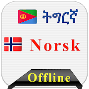 Tigrigna Norsk Ordbok