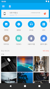 Dv 파일 탐색기 : 파일 관리자 파일 브라우저 - Google Play 앱