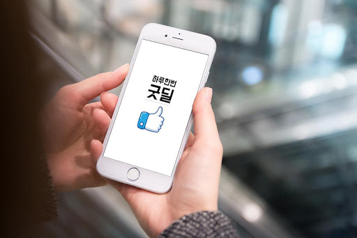 Android application 굿딜 - 소셜커머스, 오픈마켓, 이벤트 모음, 쇼핑검색 screenshort