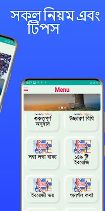 ইংরেজী উচ্চারণ শিখার নিয়ম screenshot 3