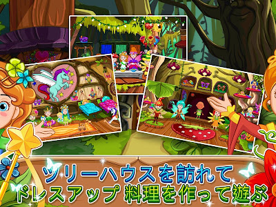 【人気ダウンロード！】 マイ リトル プリンセス 386619