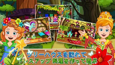 My Little Princess 妖精の森 Free Google Play のアプリ