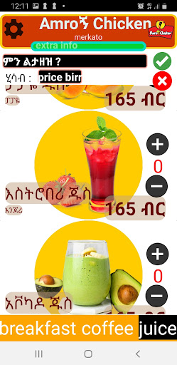 cafe network Screen 2