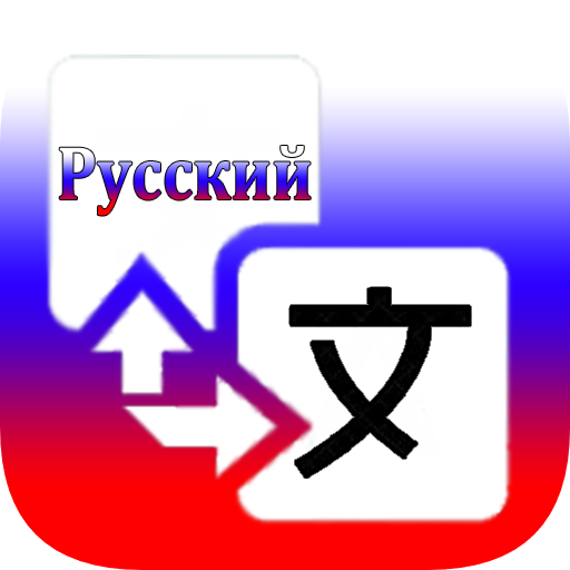Russian Translator Apps on Google Play