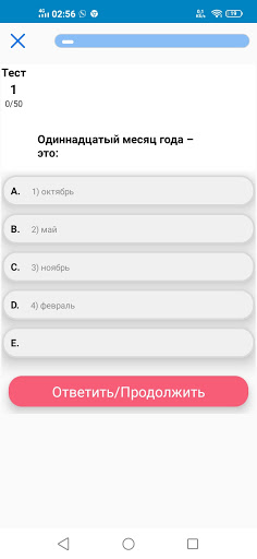 тест КОТ Screen 3