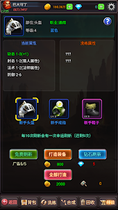 放置秘境：勇士养成放置型RPG