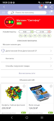 МегаСеть Screen 2