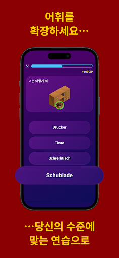 독일어 배우기 - 초보자용 screenshot 4