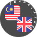 Malay - English Translator - Androidアプリ
