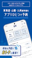 screenshot of EXアプリ | JR東海公式