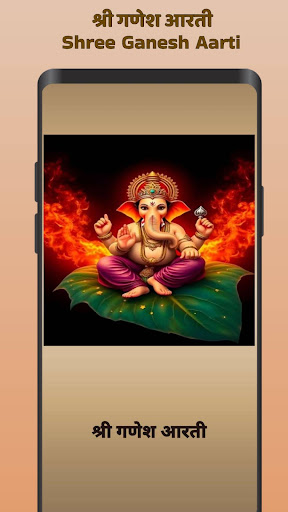 Ganesh Aarti आरती and चालीसा