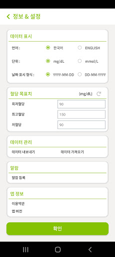 GCareManager Screen 2