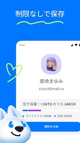 写真保存アプリ: 写真・ビデオ用のクラウドストレージ - Google