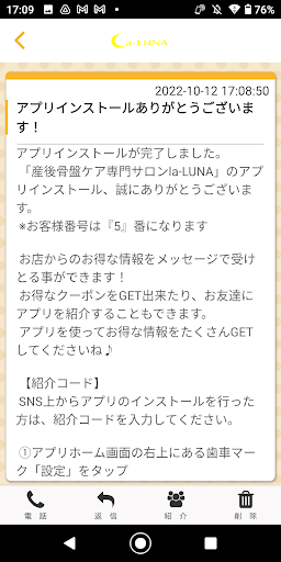 産後骨盤ケア専門サロン　la-LUNA Screen 2