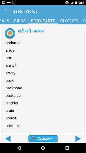 Updated Download English To Marathi Dictionary Android App 21