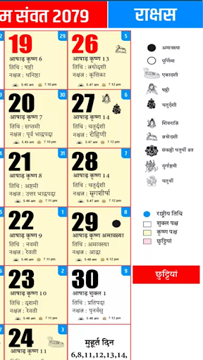 2022 Hindi Calendar Daily Use