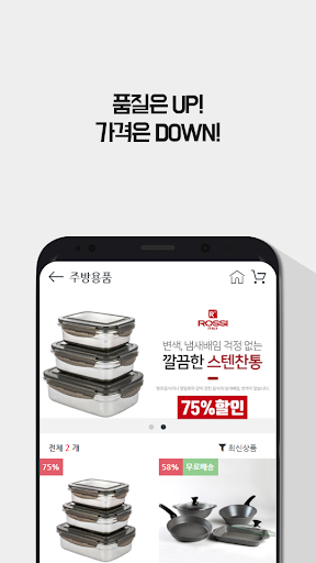 스토리마켓 - 대한민국NO.1 최저가쇼핑 히어로