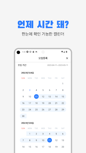 컴온! Screen 3