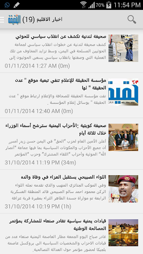 اخبار اليمن - مؤسسة الحقيقة