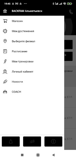 BACKFAM Screen 3
