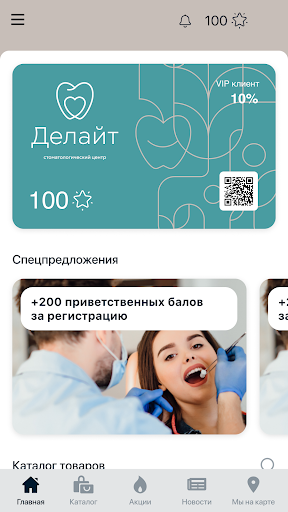 Делайт Screen 2
