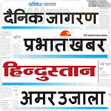 Hindi News Papers icon