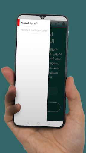 نمبر بوك سعودي Screen 3