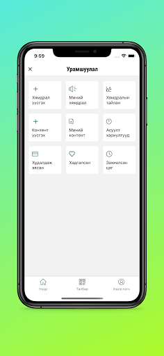 MinuPos Screen 2
