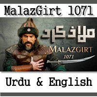 Malazgirt 1071 in Urdu